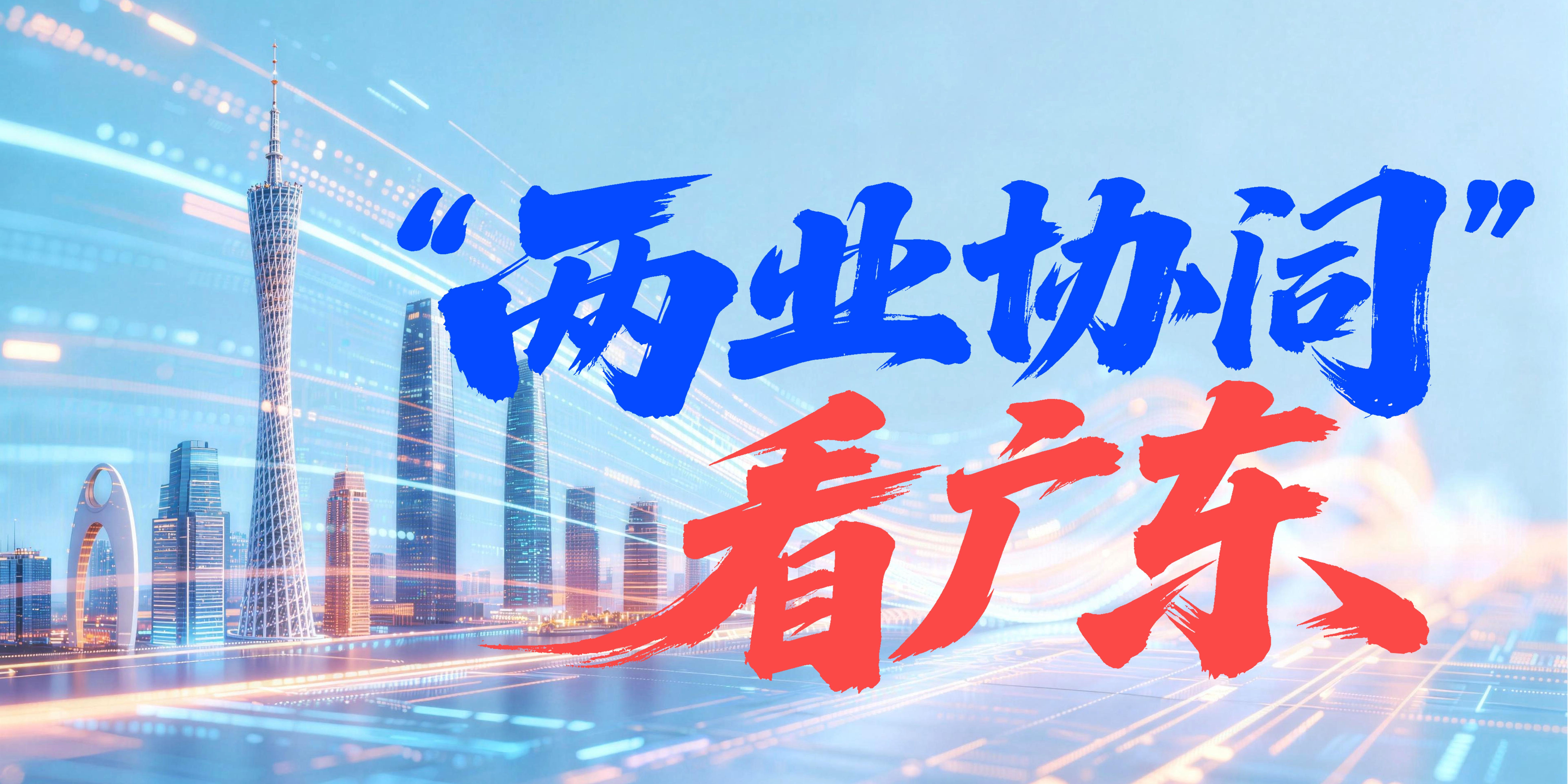 开云集团-赛场、舞台与江岸：文旅场景中，广东制造正悄悄转身